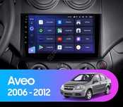 Android магнітола на Chevrolet Aveo 2006-2012 T250 zaz vida авео nexia