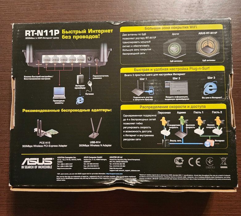 Wifi роутер asus RT-N11P