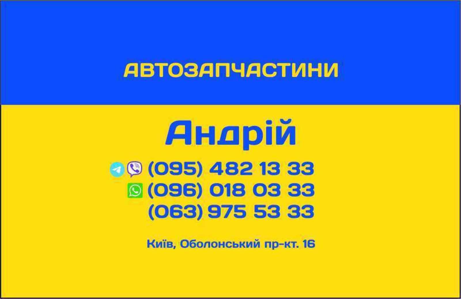 На Alfa Romeo Альфа Ромео 33 75 145 146 147 155 156 159 164 166..