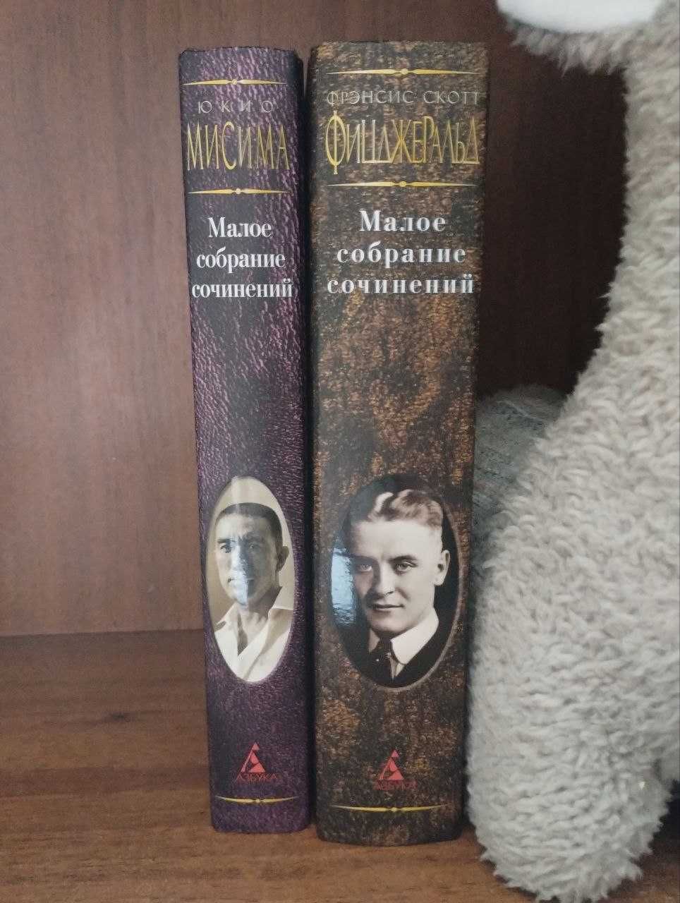 экслюзивная классика собрания сочинений библиотека классики