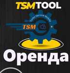 Tsm tool  Аренда