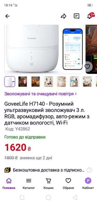 Зволожувач повітря  потужний новий з підсвіткою
