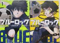 manga Blue Lock 1,2 tom po japońsku