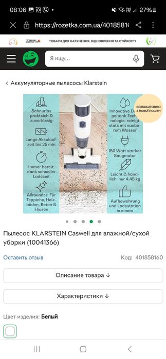 Пилосос для вологого та сухого прибирання Karsten