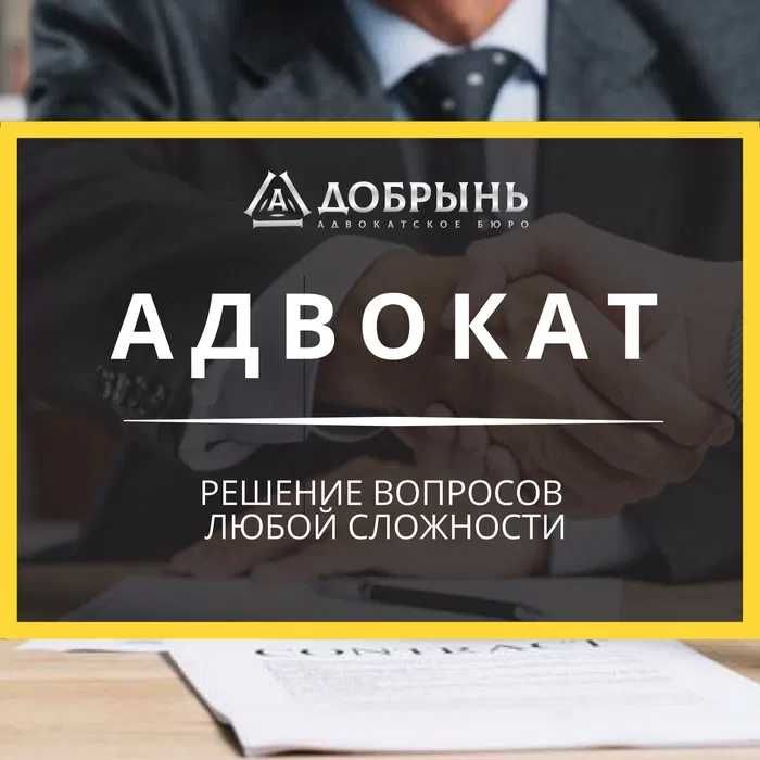 Адвокат Кримінальні Цивільні справи ДТП 130