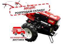 Мотоблок FORTE МД-81E > 8 к.с > Дизель > Ел. стрт > КПП 6/2 > КРЕДИТ
