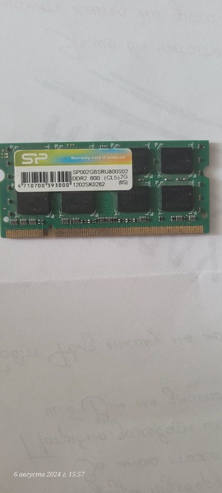 Оперативна память для ноутбука DDR2