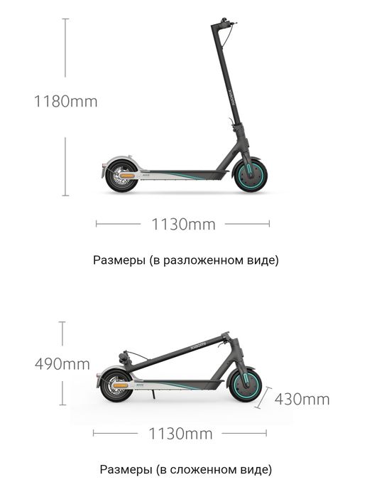 Електросамокат Xiaomi