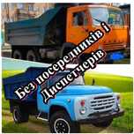Щебінь, пісок ,шлак,відсів, Песок, щебень,отсев, Чернозем, Перегной