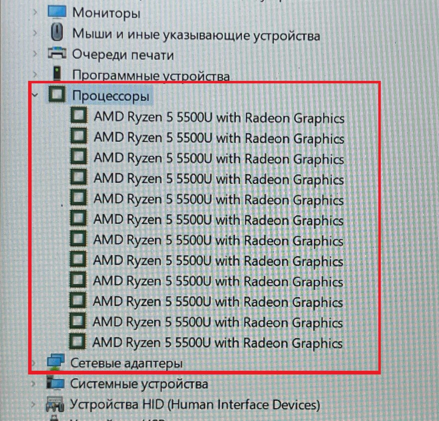 Игровой 2024!!  HP 255 G8  + (RYZEN на 12" ЯДЕР) + 16 RAM + ИДЕАЛ!!