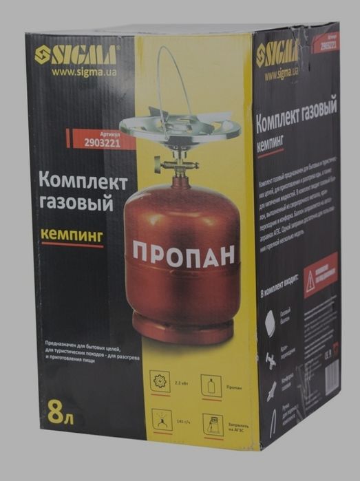 Баллон газовый кемпинг