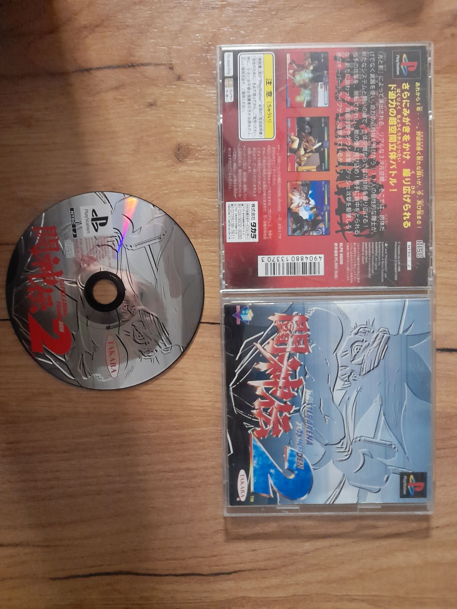 Battle arena toushiden 2 playstation ps1 psx retro ntsc j
