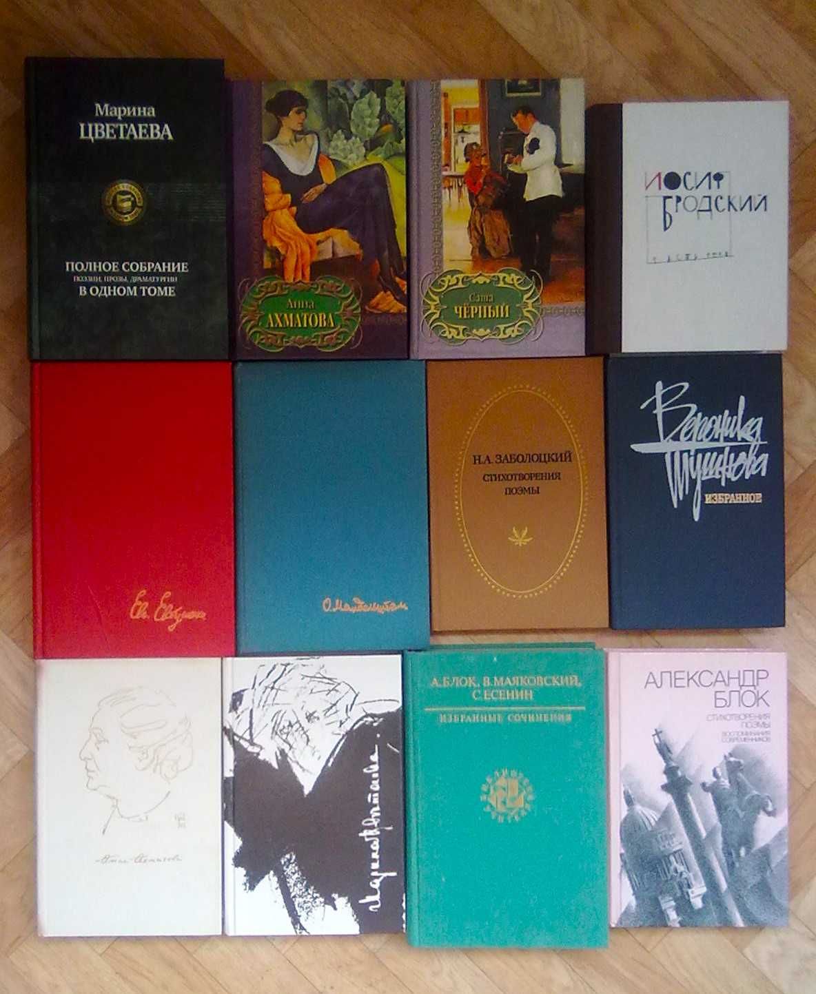 Книги-поэзия ( А.Кольцов, Н.Гумилев, А.Фет и т.д)