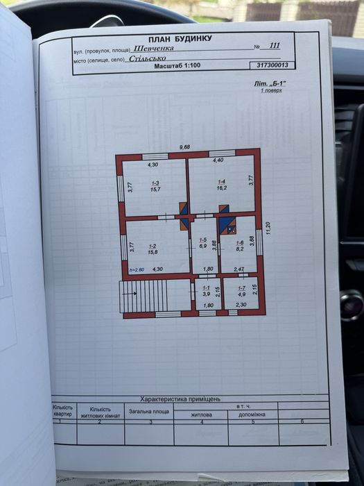 Продаж будинку 3-кім. будинку 95 м.к