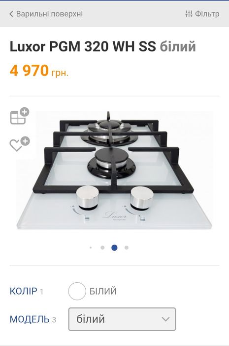 Газовая плита дамино Luxor PGM 320 ultra white