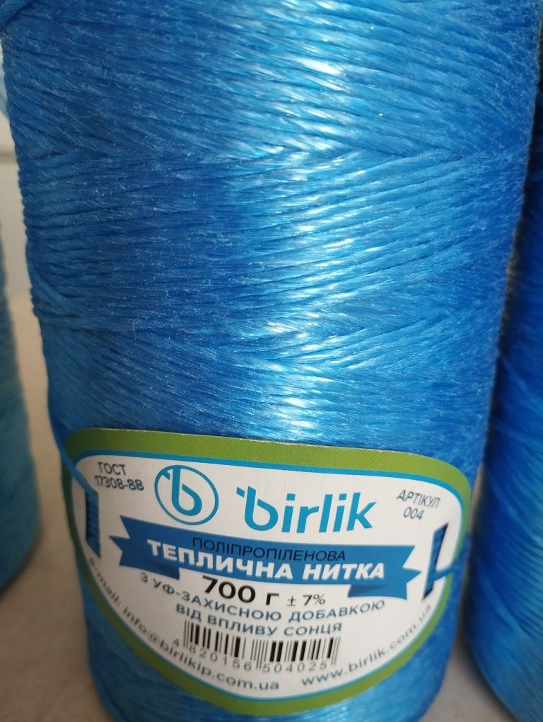 Нитка тепличная.700-120 гривен. 1000-150гривен.