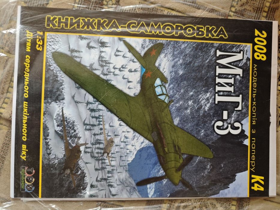 Модели из картона самолётов