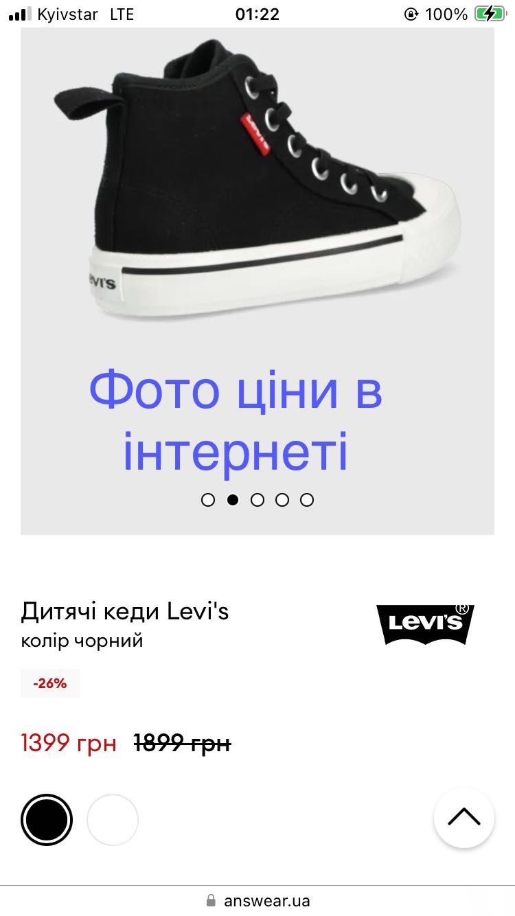 Leviʼs - кеди. Стан новий