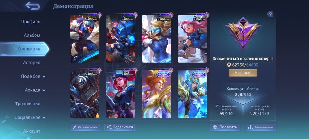 Продам аккаунт mobile legends bang bang