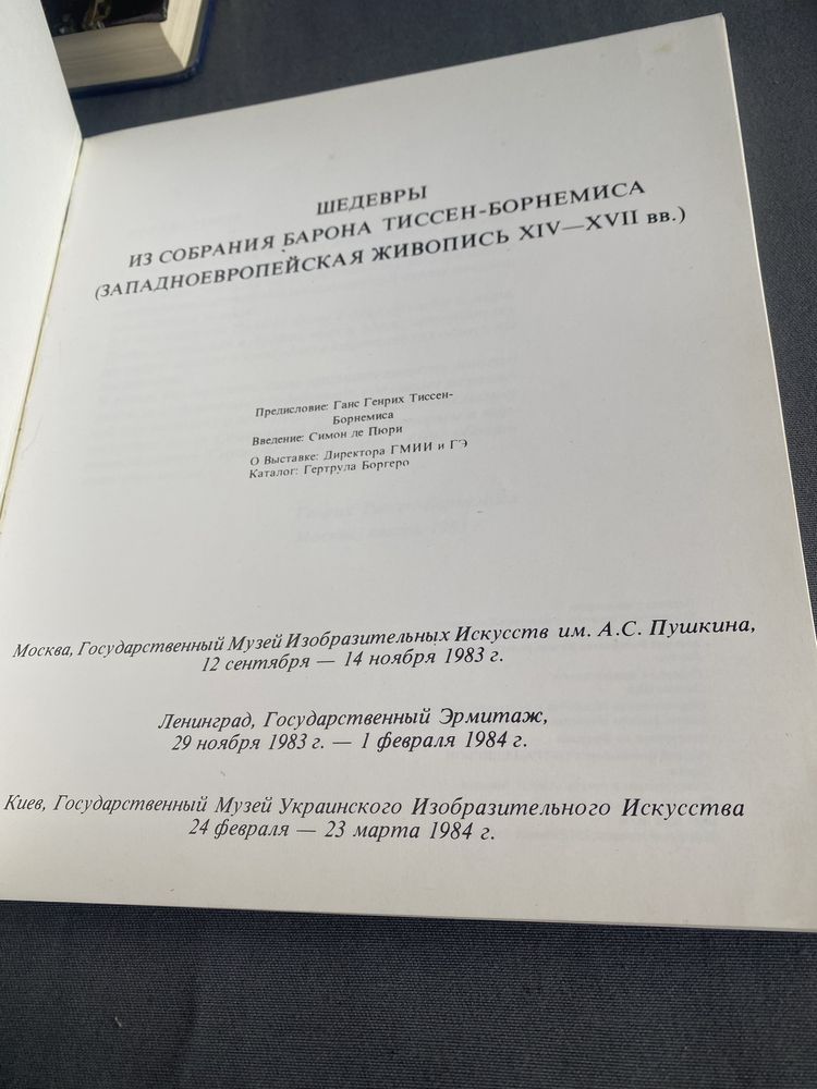 Виталий Бианки Шарден Галерея искусств