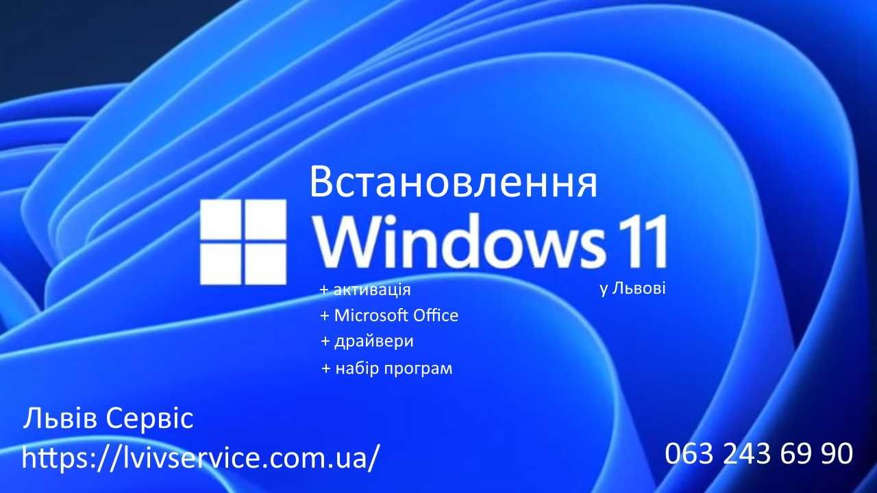 Встановлення Windows 580 грн.  Установка Windows , Установка Office