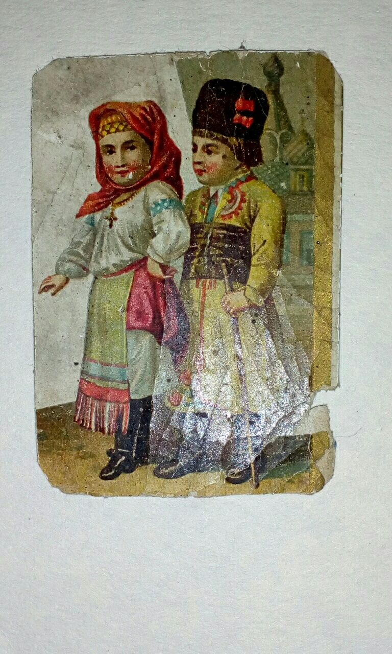Старинная открытка