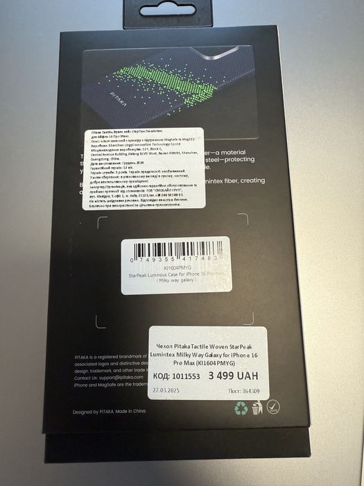 чехол Pitaka Tactile Woven Case starpeak оригинал iphone 16 pro max