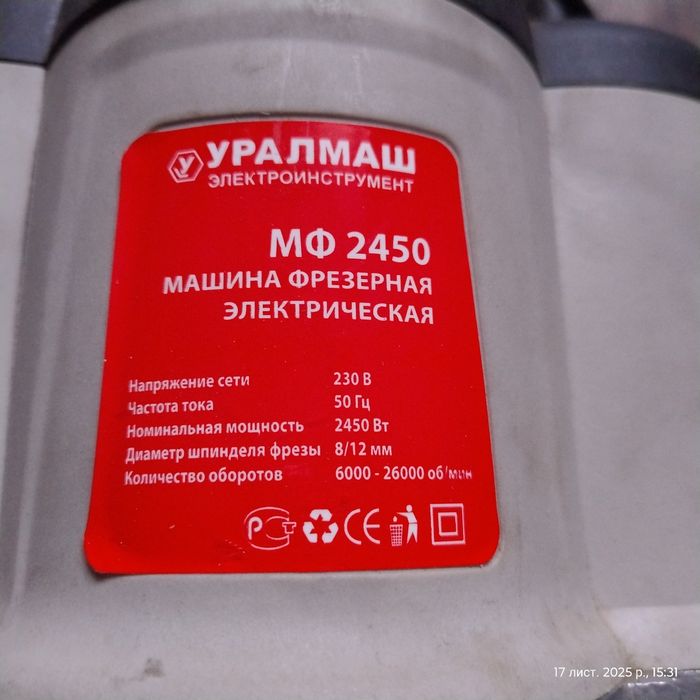 Фрезер мощный .цанга 8-12 .Комплект