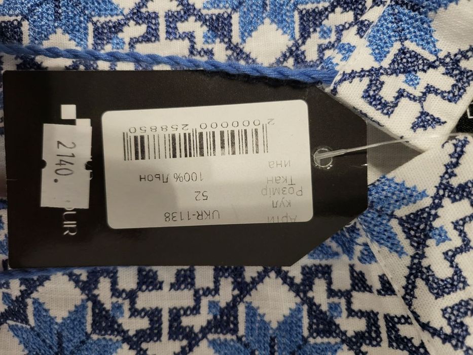 Продам вишиванку