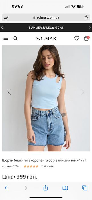 Шорти жіночі Solmar