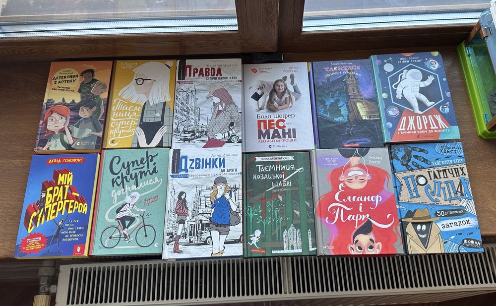 Детективи з Артеку, Джорж, Супер круті та інші книги