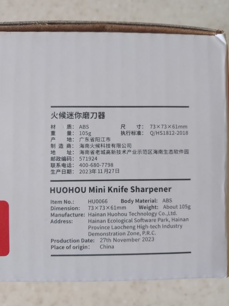 Точилка для ножей Xiaomi Huo Hou Mini Sharpener