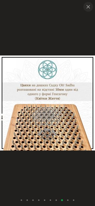 Дошка садху, дошка з цвяхами для стояння ручної роботи, дошка йога