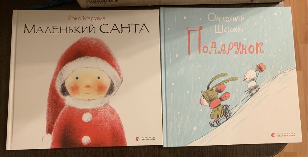 Нові дитячі книжки