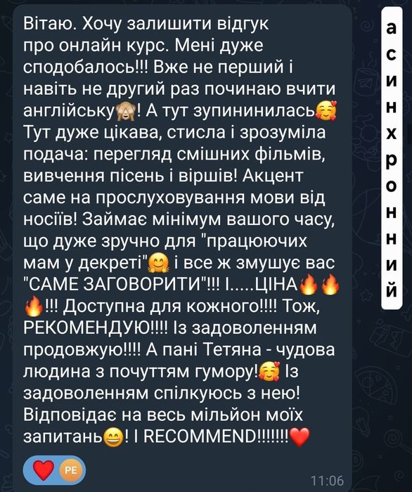 Репетитор англійської