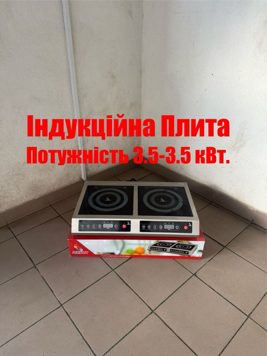 Індукційна Плита Airhot 3.5+3.5 кВт Подвійна Настільна Професійна