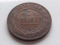 Moneta 3 kopiejki 1914 r