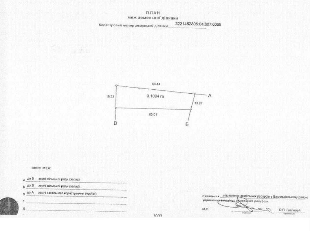 Продаж земельної ділянки 11 сот. с.Червоне (поруч м.Васильків) 4900$