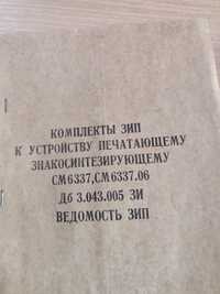 Пристрій печатающий знакосинтезуючий СМ6337 з широкою  кареткою