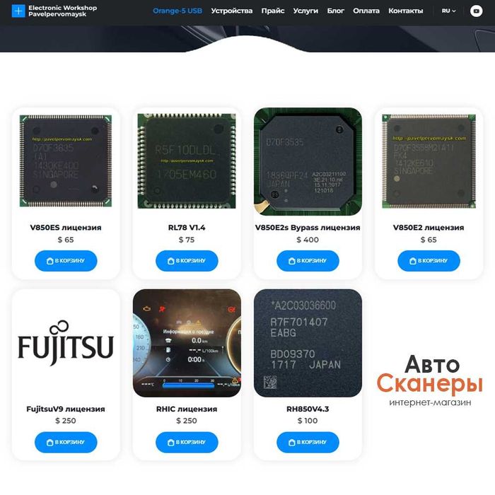 Профессиональный программатор Orange 5 (Болгария)