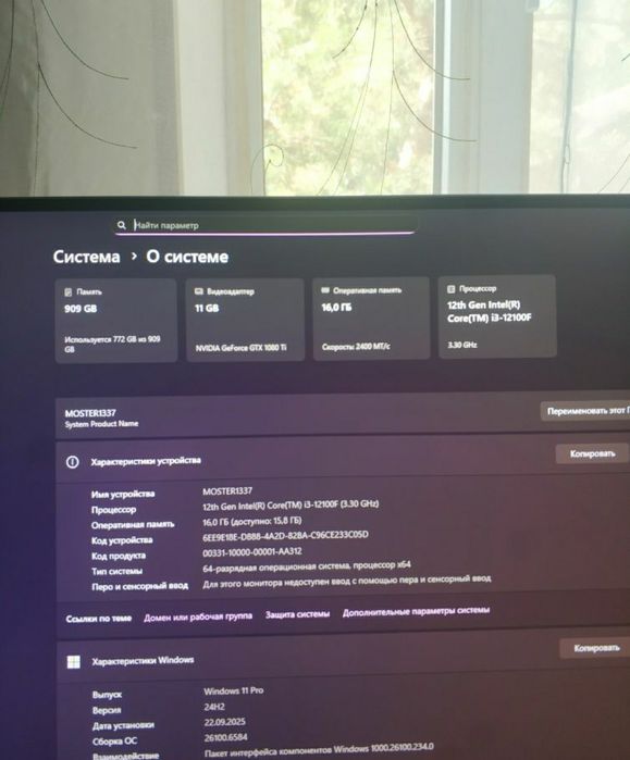 Игровой Компьютер/i3 12100f/DDR4 16GB/GTX1080Ti 11GB/3SSD/850Wat/Win11