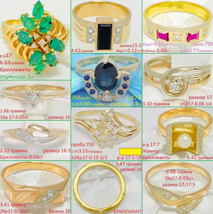 С У П Е Р - А К Ц И Я ! Золото 585-Бриллианты в ПОДАРОК! 3799 за грамм