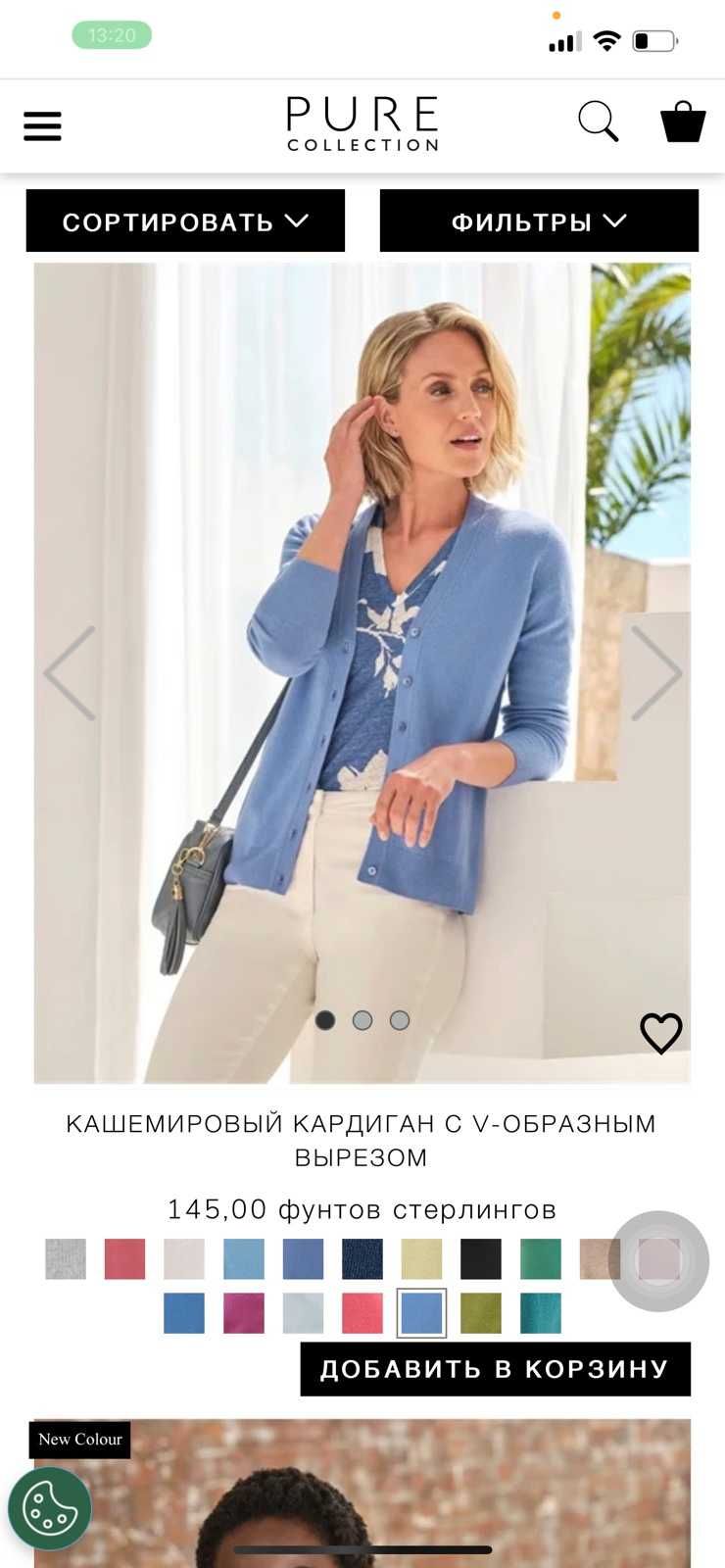 Pure кашеміровий кардіган