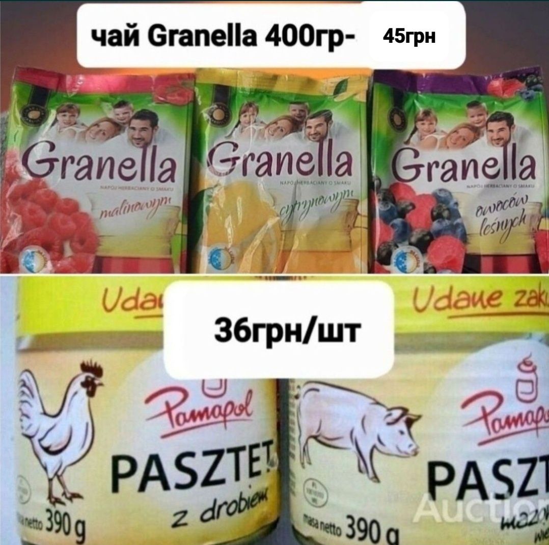 Чай Гранелла Granella Гранела