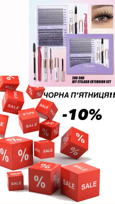 Набір накладних вій  4в1 для самостійного нарощення
