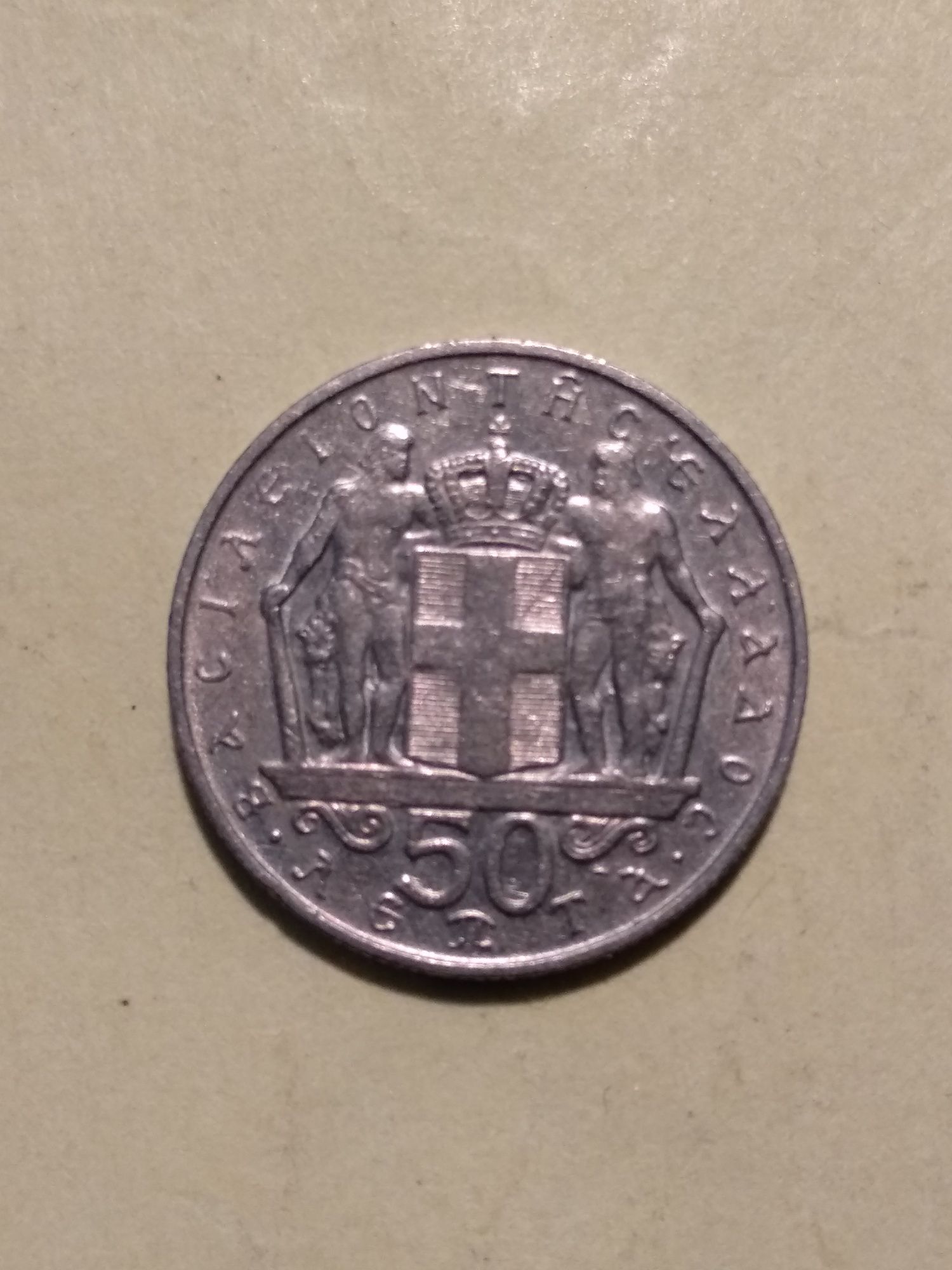 Moeda de 50 Lepta 1970 Grécia