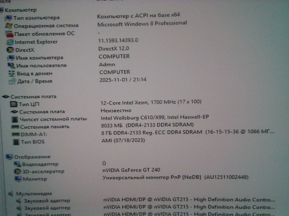 Модуль пам'яті ОЗУ оперативна память 8gb ddr4 2133P серверна