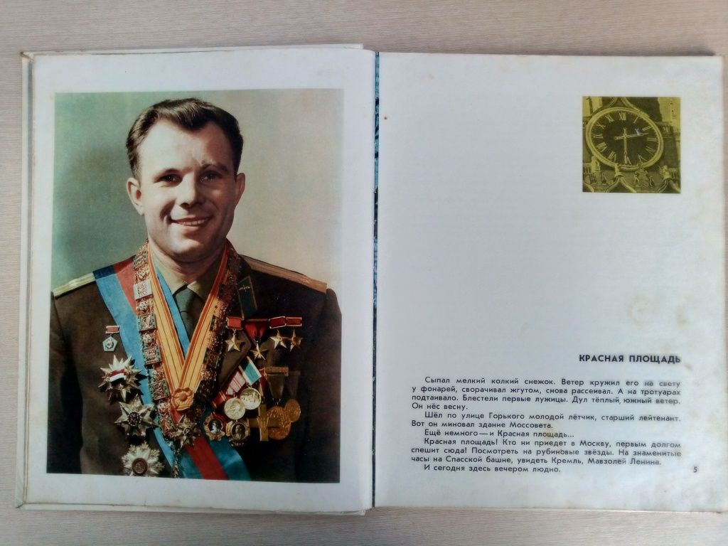 Первый космонавт. Виктор Синицин.