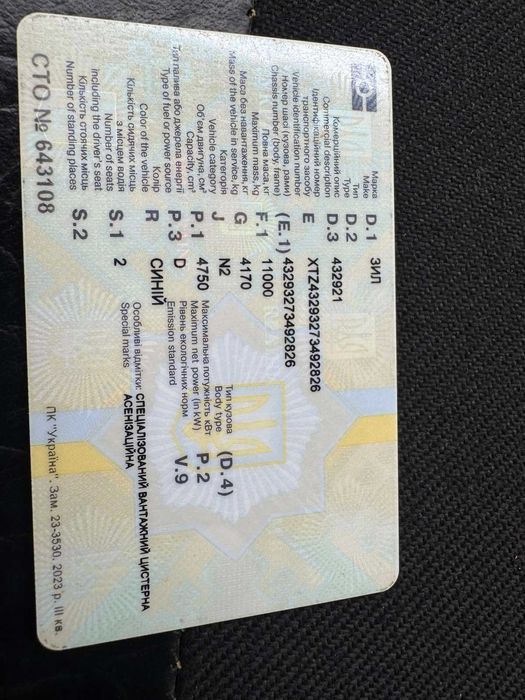 Продам ЗІЛ 432921