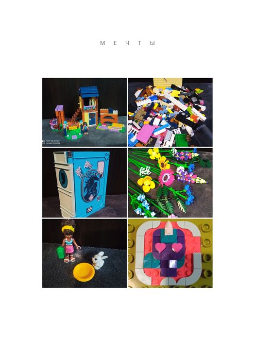 Лего  дом, книга Эльза, лего френдз, Lego